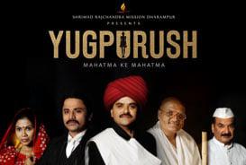 Yugpurush - Mahatma na Mahatma